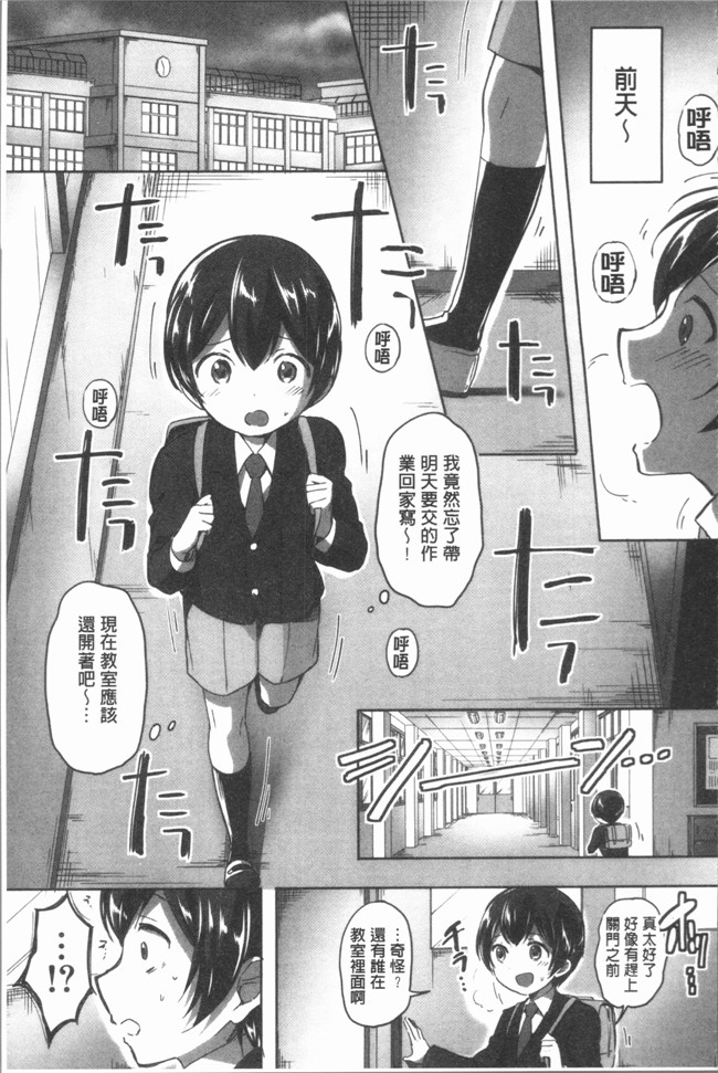 日本漫画之放学后就沉迷小正太校园本子