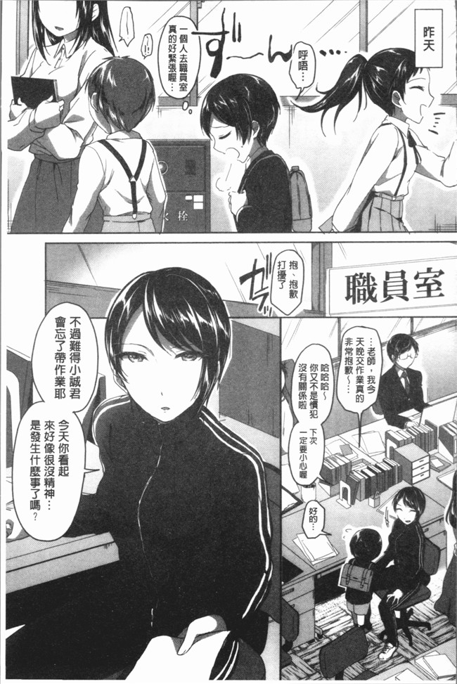日本漫画之放学后就沉迷小正太校园本子