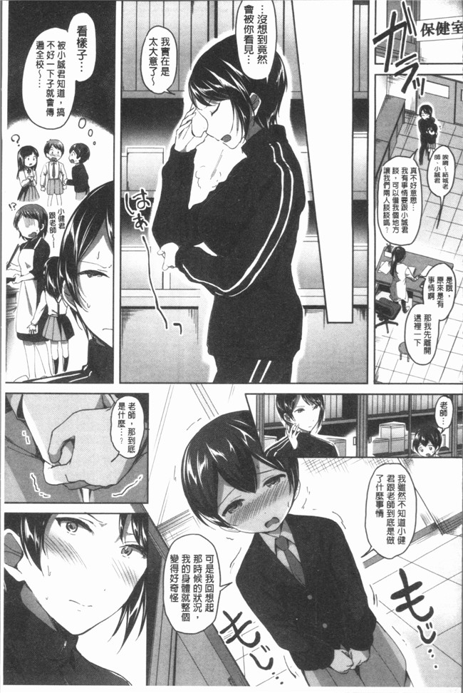 日本漫画之放学后就沉迷小正太校园本子