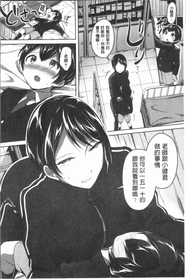 日本漫画之放学后就沉迷小正太校园本子