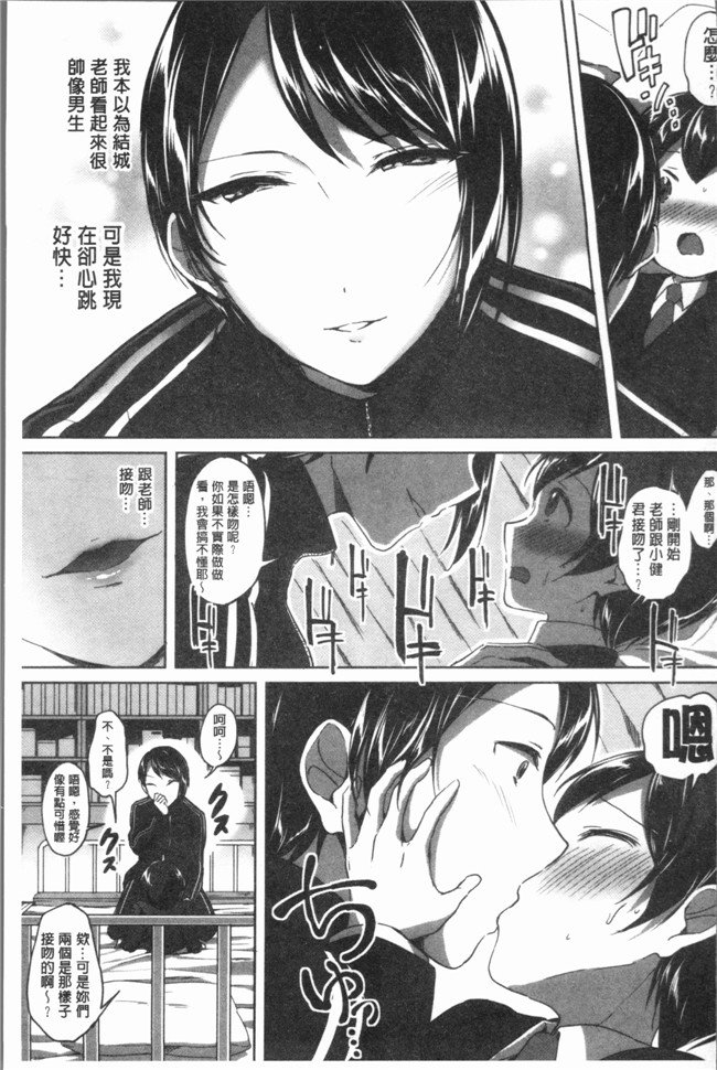 日本漫画之放学后就沉迷小正太校园本子