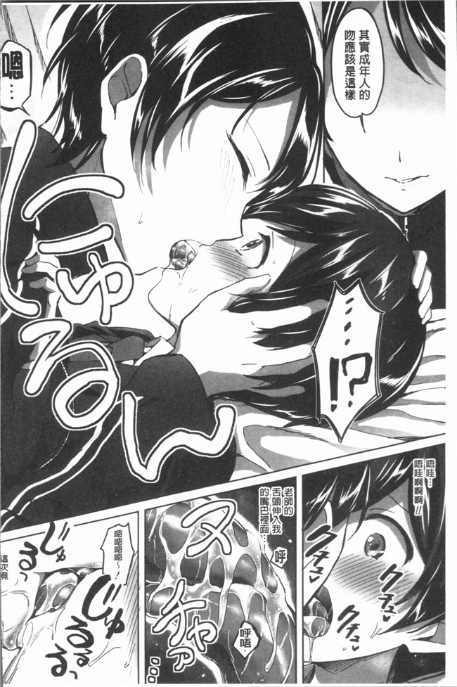 日本漫画之放学后就沉迷小正太校园本子