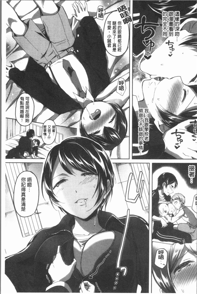 日本漫画之放学后就沉迷小正太校园本子