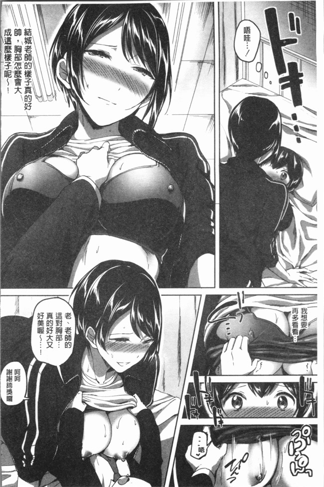 日本漫画之放学后就沉迷小正太校园本子