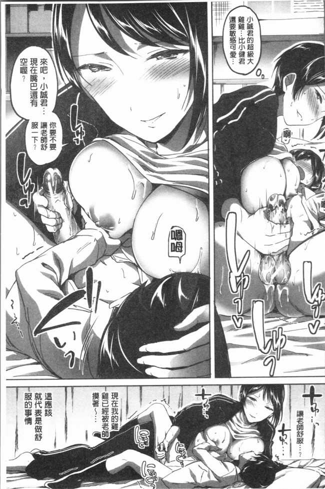 日本漫画之放学后就沉迷小正太校园本子