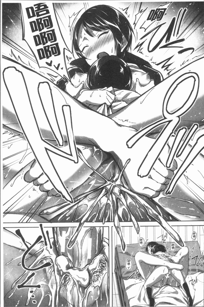 日本漫画之放学后就沉迷小正太校园本子