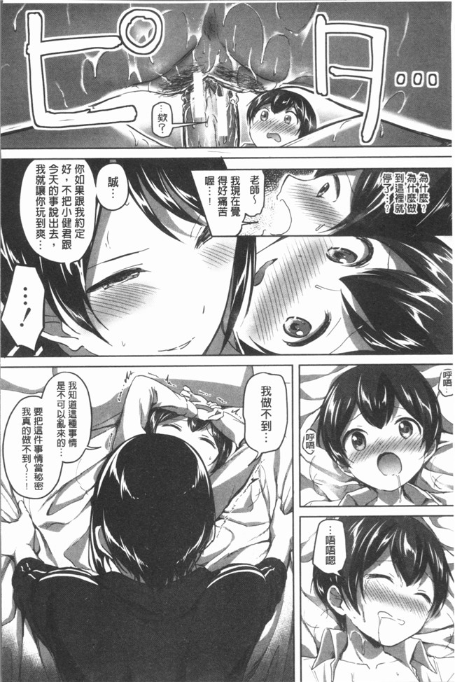 日本漫画之放学后就沉迷小正太校园本子