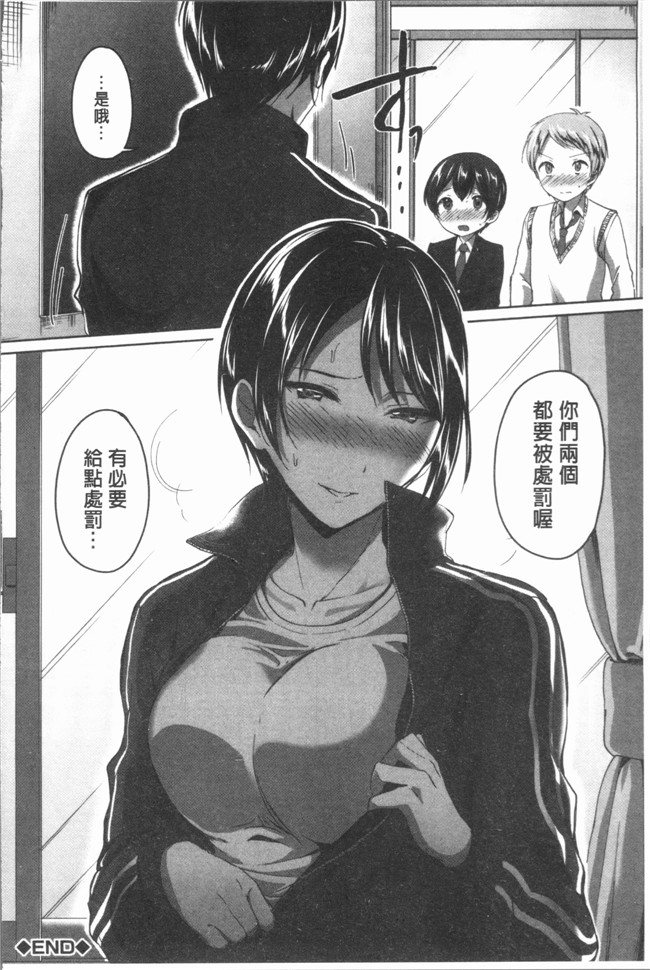 日本漫画之放学后就沉迷小正太校园本子