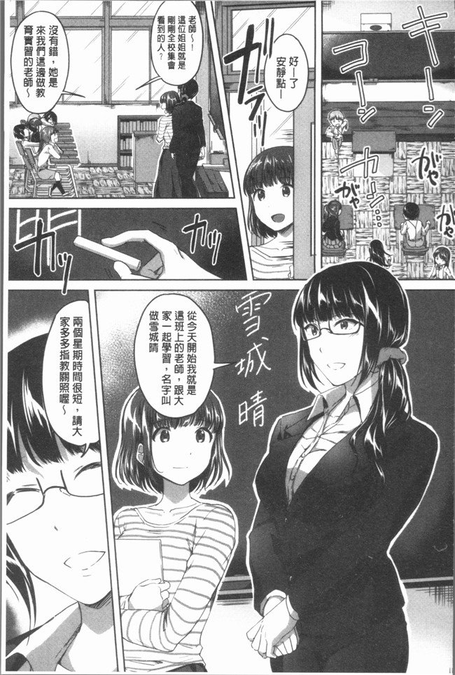 日本漫画之放学后就沉迷小正太校园本子