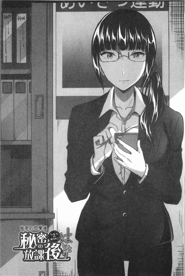 日本漫画之放学后就沉迷小正太校园本子