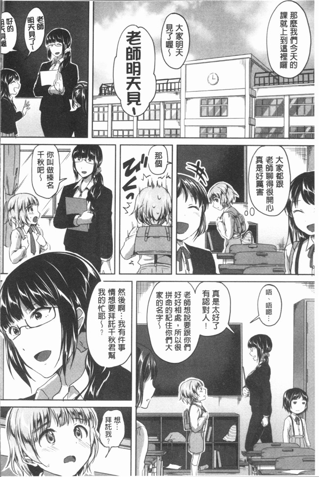 日本漫画之放学后就沉迷小正太校园本子