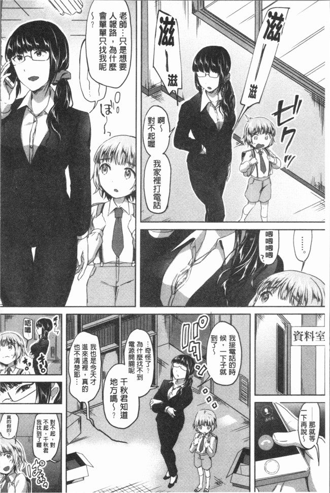 日本漫画之放学后就沉迷小正太校园本子