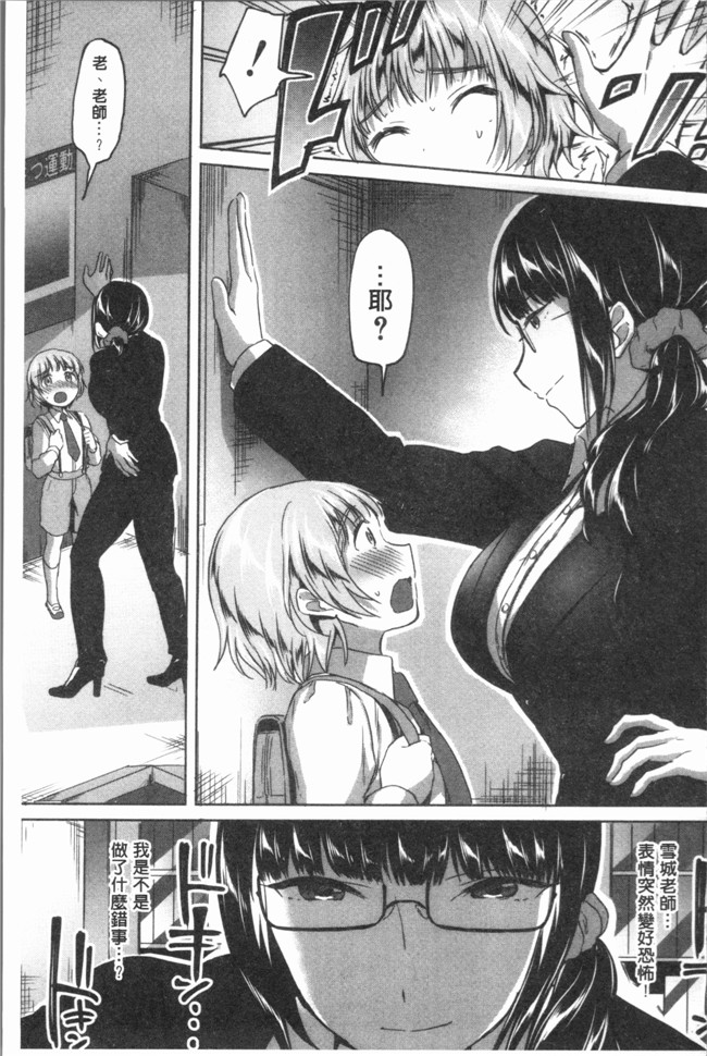 日本漫画之放学后就沉迷小正太校园本子