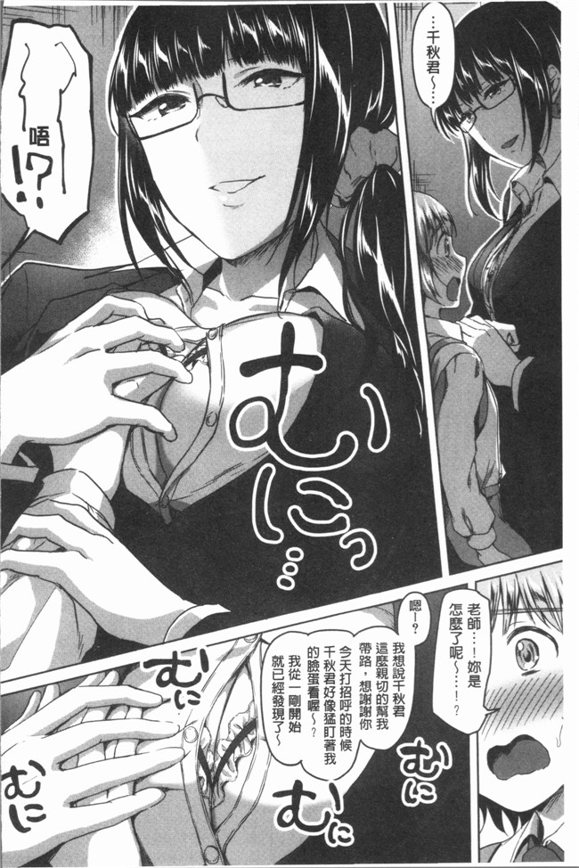 日本漫画之放学后就沉迷小正太校园本子