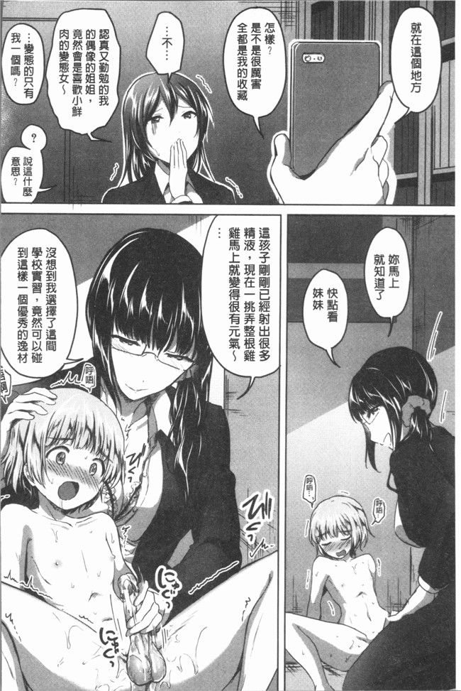 日本漫画之放学后就沉迷小正太校园本子