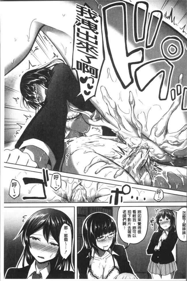 日本漫画之放学后就沉迷小正太校园本子