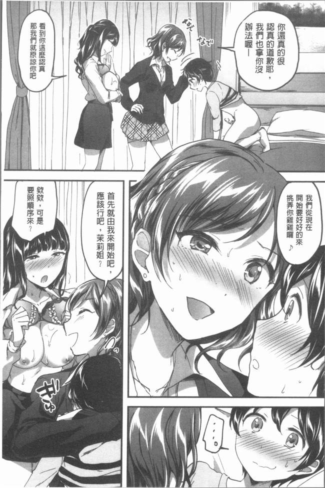 日本漫画之放学后就沉迷小正太校园本子