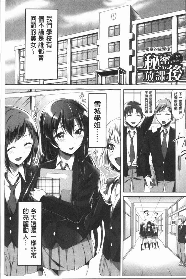 日本漫画之放学后就沉迷小正太校园本子
