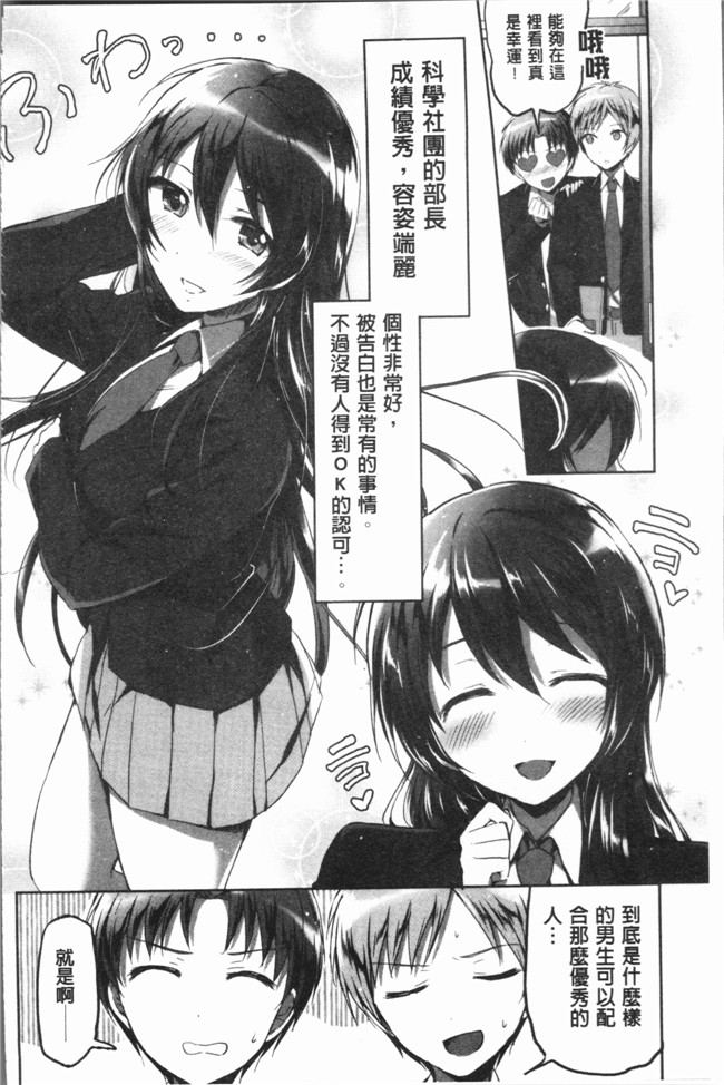 日本漫画之放学后就沉迷小正太校园本子