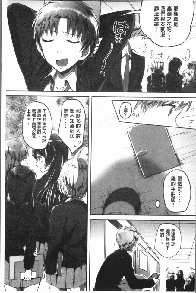 日本漫画之放学后就沉迷小正太校园本子