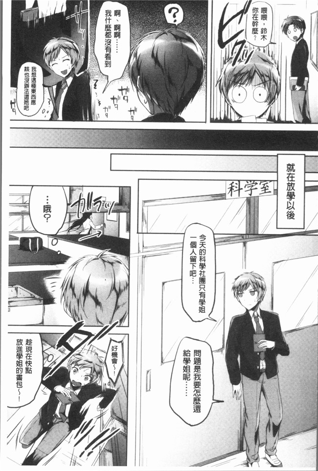 日本漫画之放学后就沉迷小正太校园本子