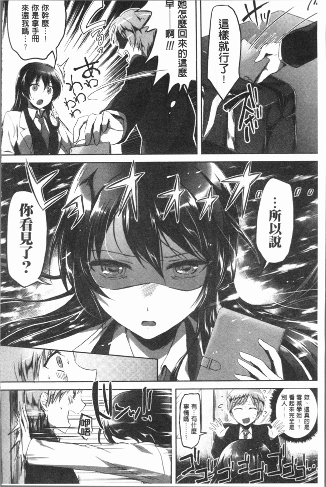 日本漫画之放学后就沉迷小正太校园本子