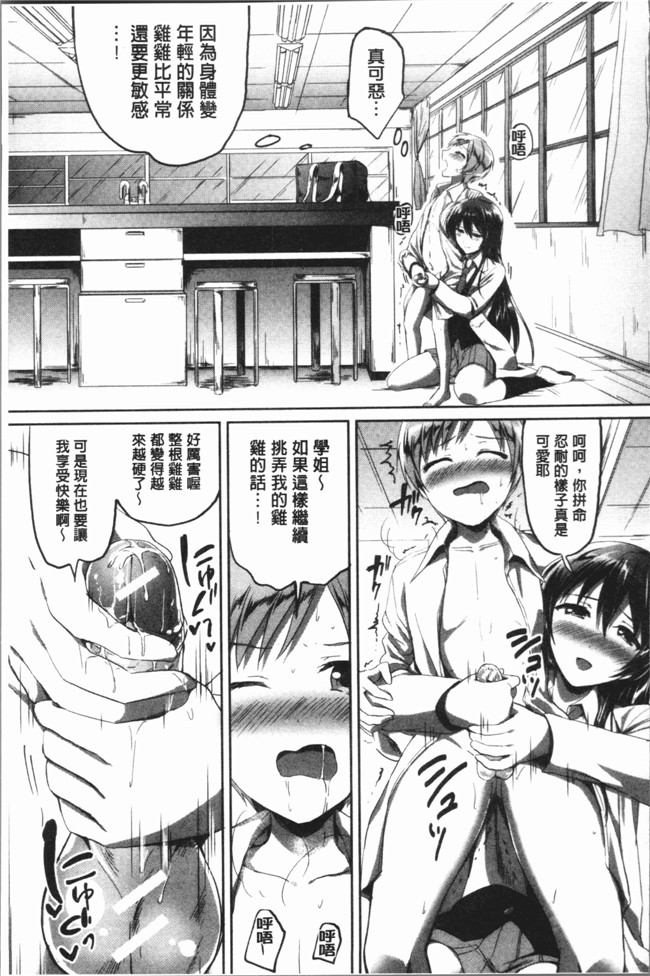 日本漫画之放学后就沉迷小正太校园本子