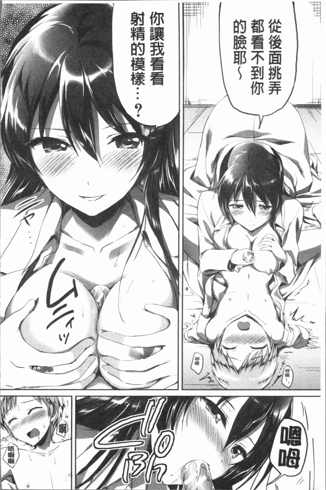 日本漫画之放学后就沉迷小正太校园本子