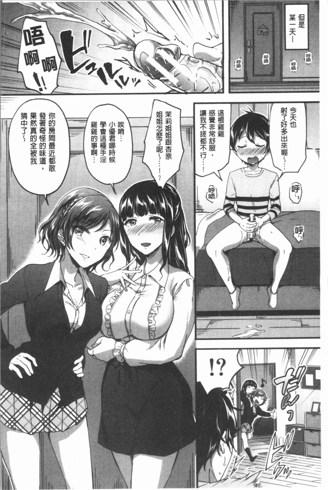 日本漫画之放学后就沉迷小正太校园本子