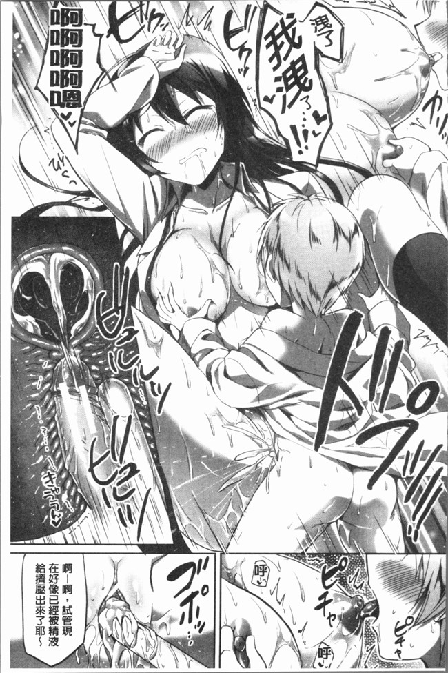 日本漫画之放学后就沉迷小正太校园本子