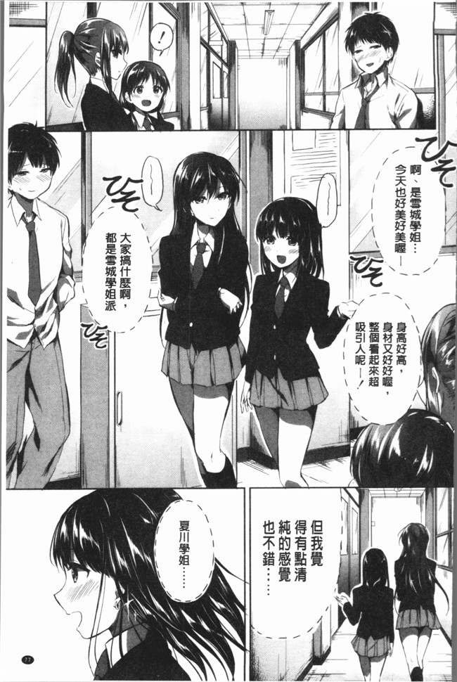 日本漫画之放学后就沉迷小正太校园本子