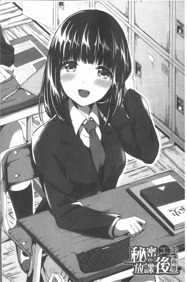 日本漫画之放学后就沉迷小正太校园本子