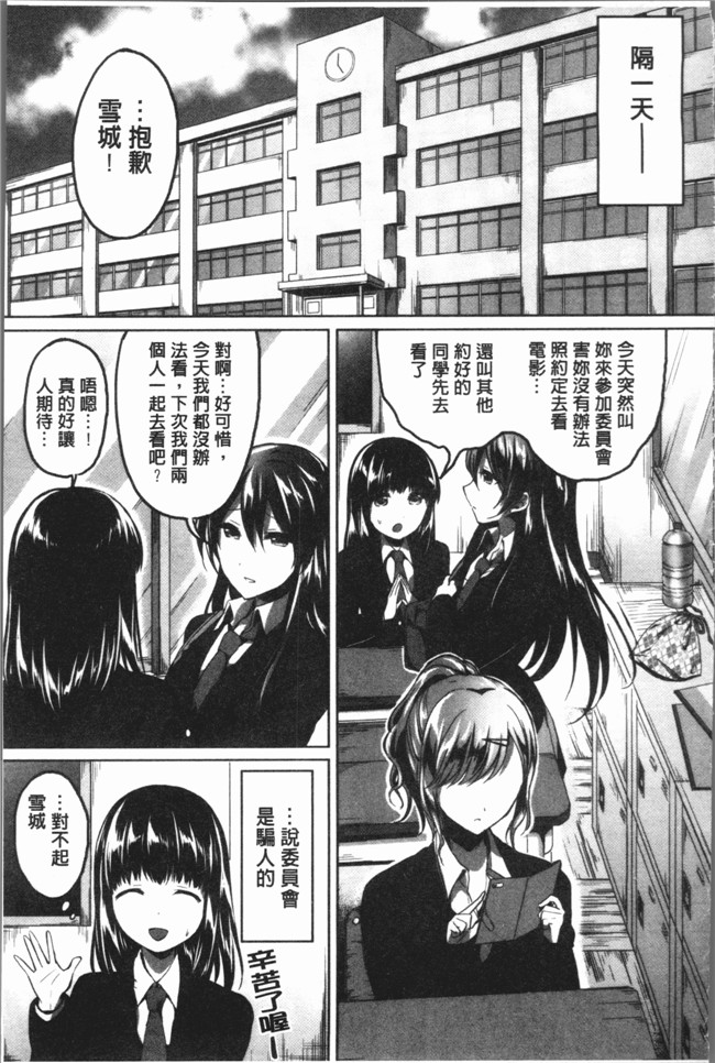 日本漫画之放学后就沉迷小正太校园本子