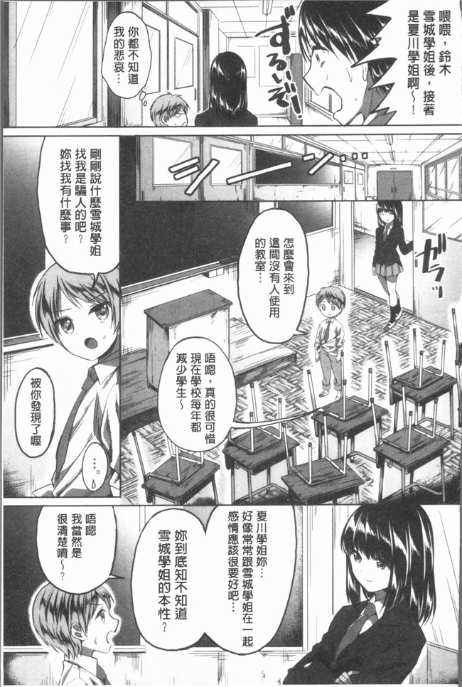 日本漫画之放学后就沉迷小正太校园本子