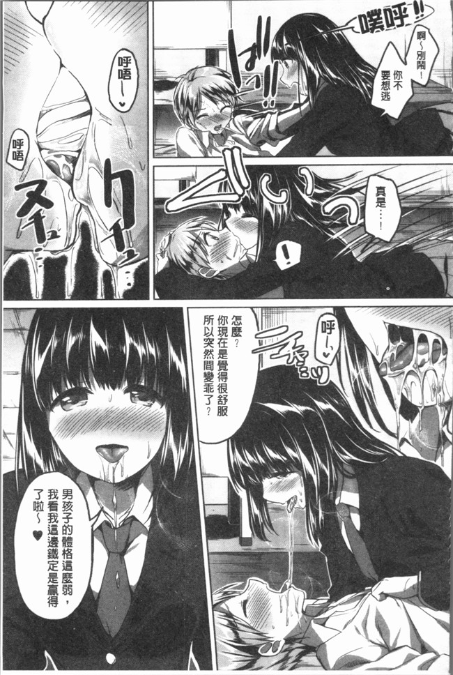 日本漫画之放学后就沉迷小正太校园本子