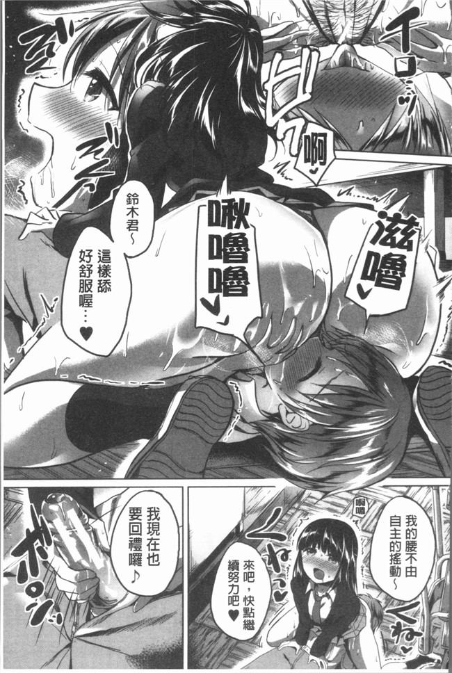 日本漫画之放学后就沉迷小正太校园本子