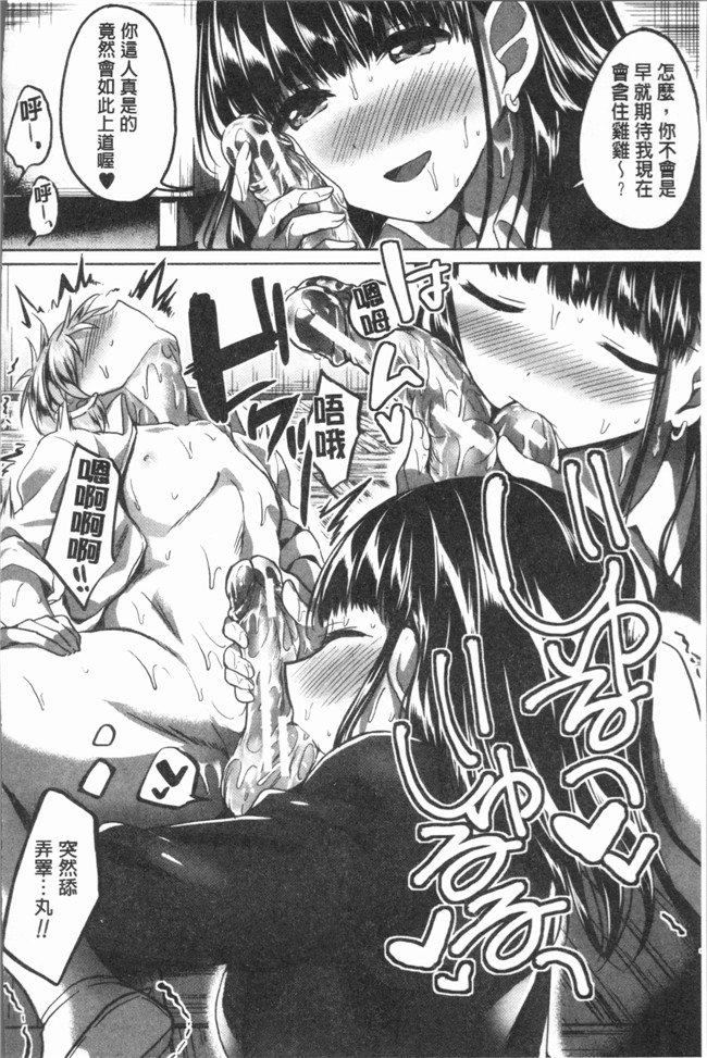 日本漫画之放学后就沉迷小正太校园本子