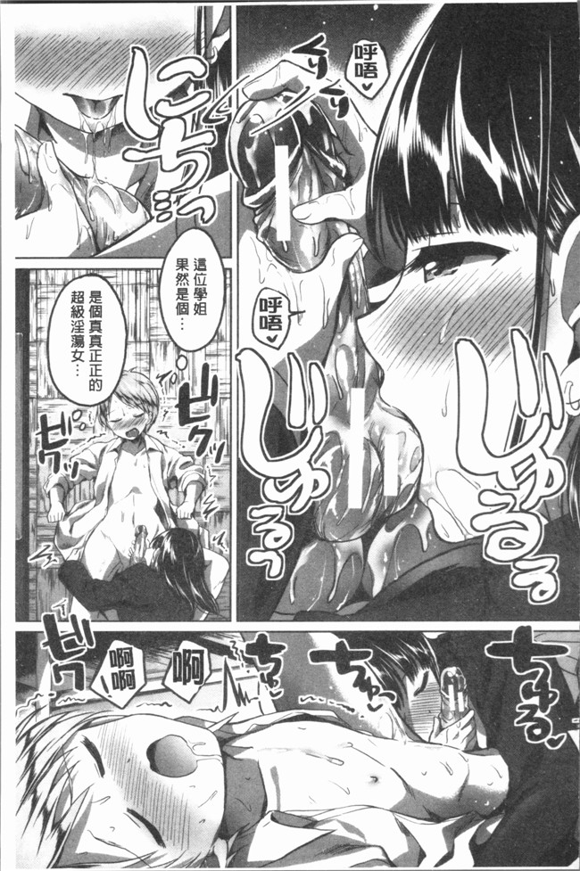 日本漫画之放学后就沉迷小正太校园本子