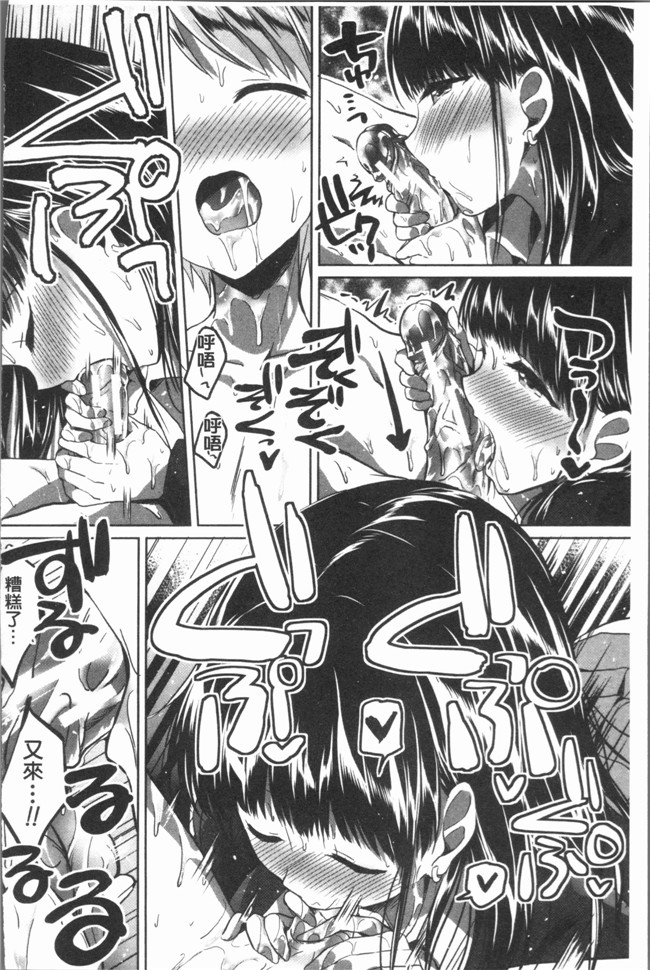 日本漫画之放学后就沉迷小正太校园本子