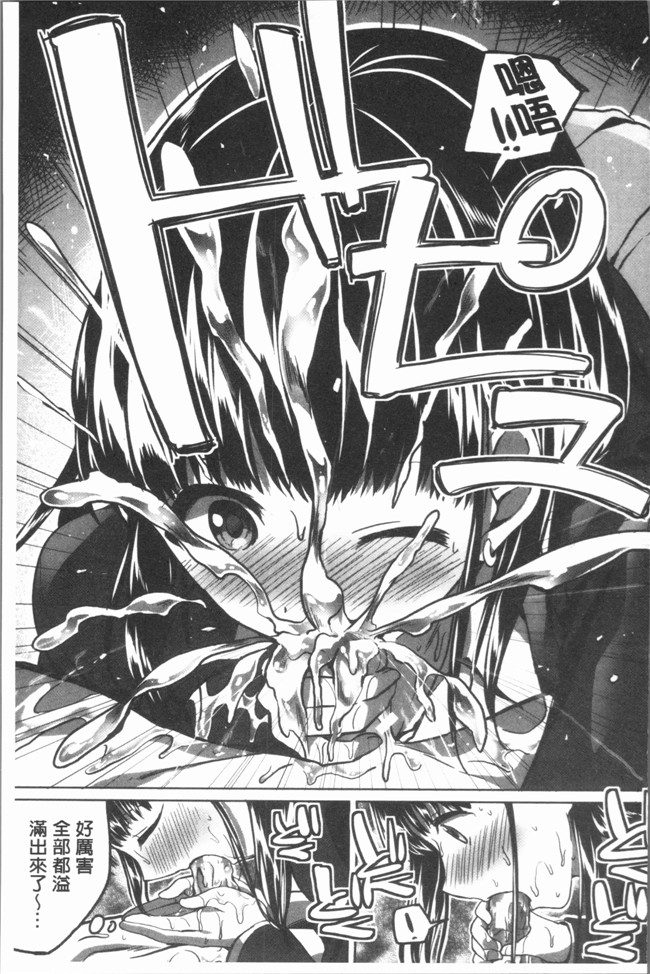 日本漫画之放学后就沉迷小正太校园本子