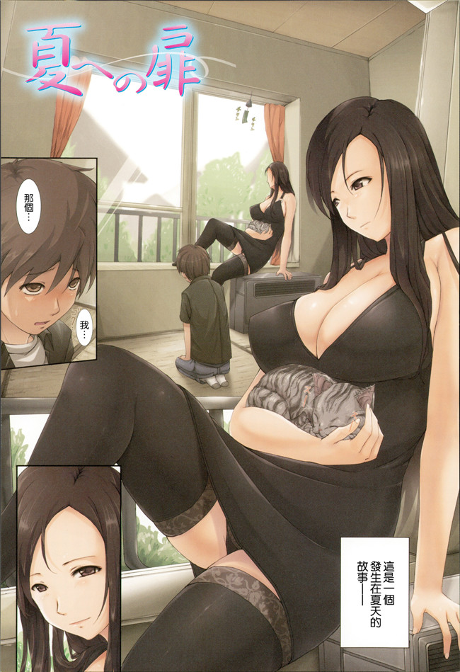 全彩色日本漫画之[orico] ボディコンプレックス触手本子