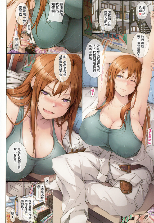 全彩色日本漫画之[orico] ボディコンプレックス触手本子