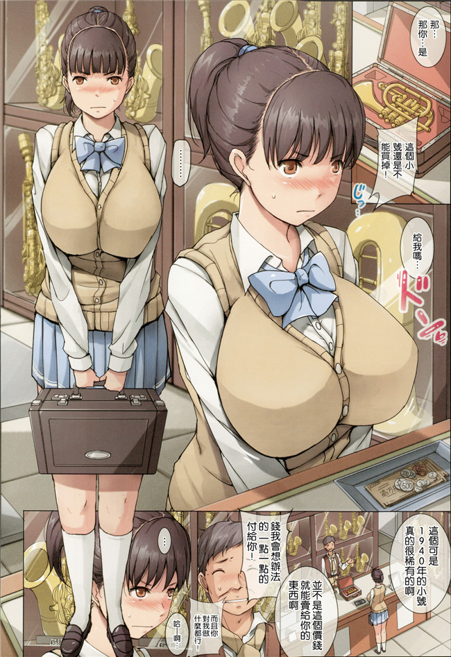 全彩色日本漫画之[orico] ボディコンプレックス触手本子