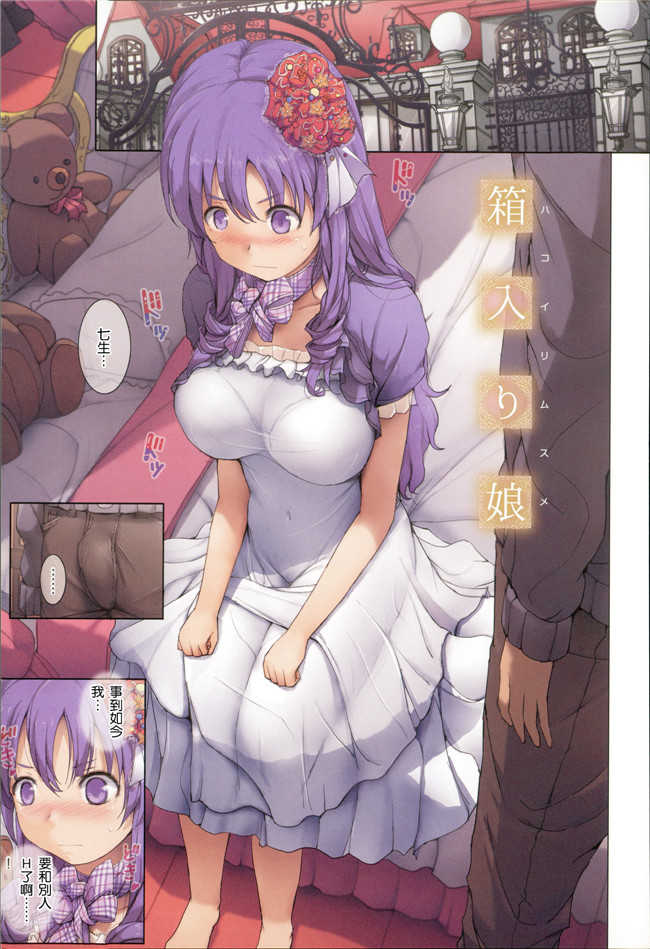 全彩色日本漫画之[orico] ボディコンプレックス触手本子