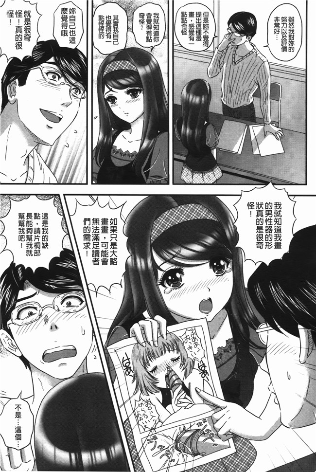 里番库口工漫画之[MON-MON] イジメてほしいの本子