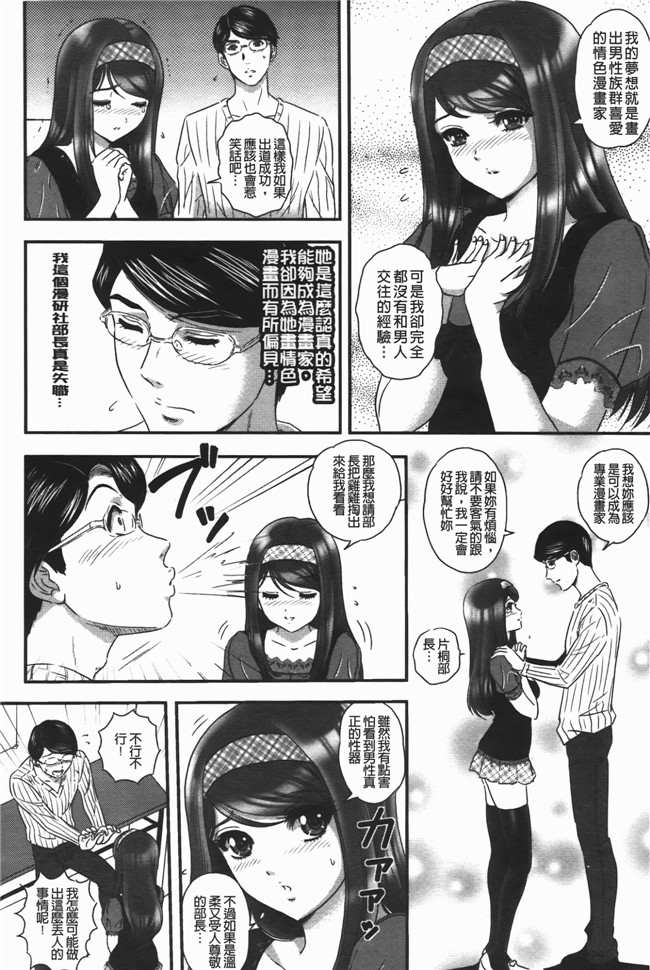 里番库口工漫画之[MON-MON] イジメてほしいの本子