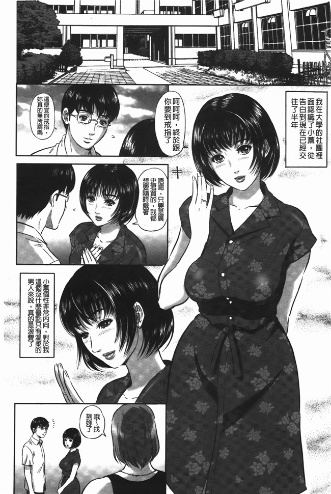 里番库口工漫画之[MON-MON] イジメてほしいの本子