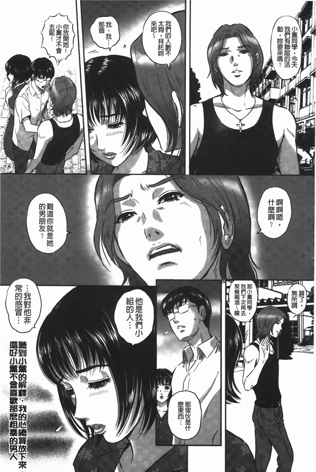 里番库口工漫画之[MON-MON] イジメてほしいの本子