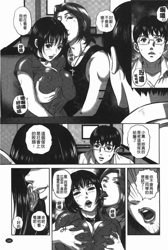 里番库口工漫画之[MON-MON] イジメてほしいの本子