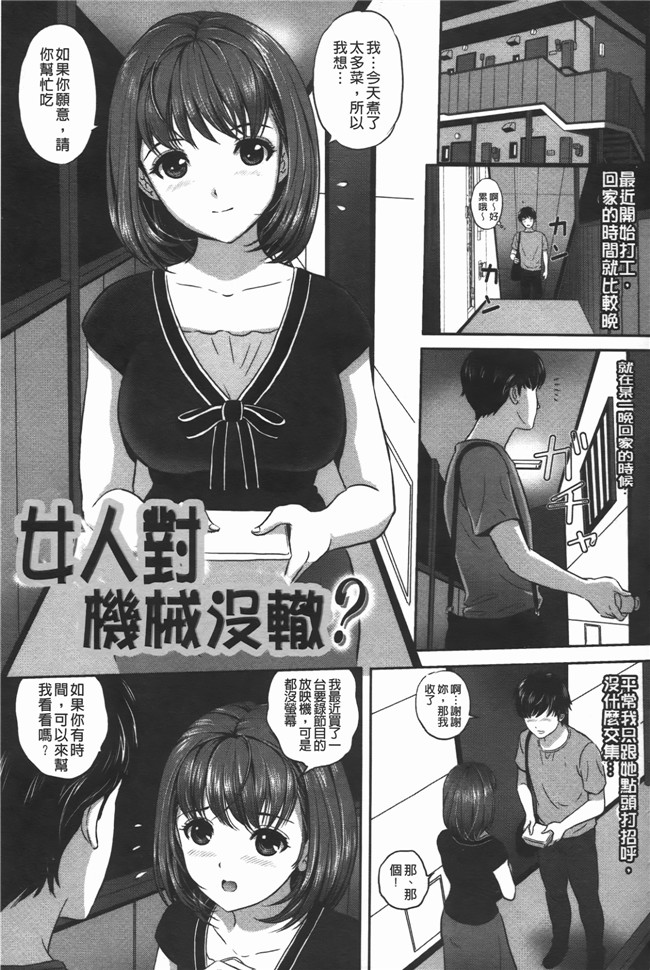 里番库口工漫画之[MON-MON] イジメてほしいの本子